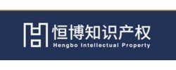 Beijing Hengbo IP Agency