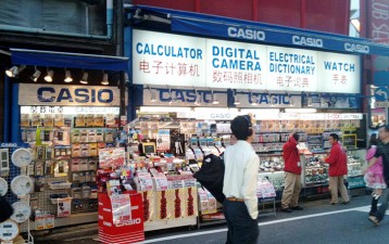 Casio wins unfair competition lawsuit in China