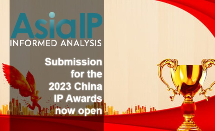2023 China IP Awards Submissions now open