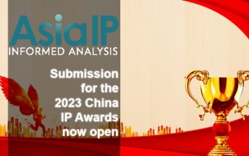2023 China IP Awards Submissions now open