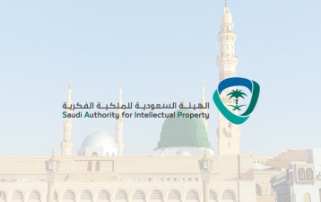 Saudi Arabia embraces international IP standards; SAIP adopts e-portal system