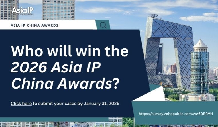 Asia IP Announces Call for Submissions for the 2026 Asia IP China Awards