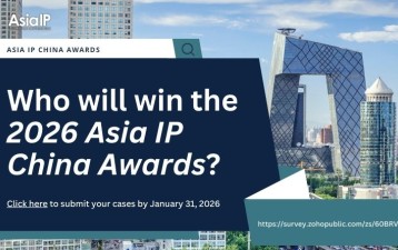 Asia IP Announces Call for Submissions for the 2026 Asia IP China Awards