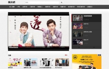 Popular video download site in Taiwan taken down for IP infringement