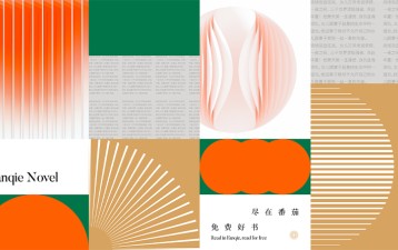 ByteDance web novel platform’s AI clause sparks author outrage