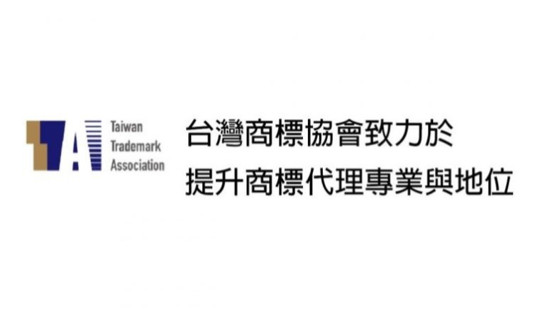 Striving to connect and promote: The story of the Taiwan Trademark Association