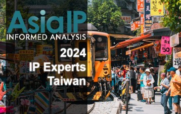 Taiwan’s IP Experts 2024